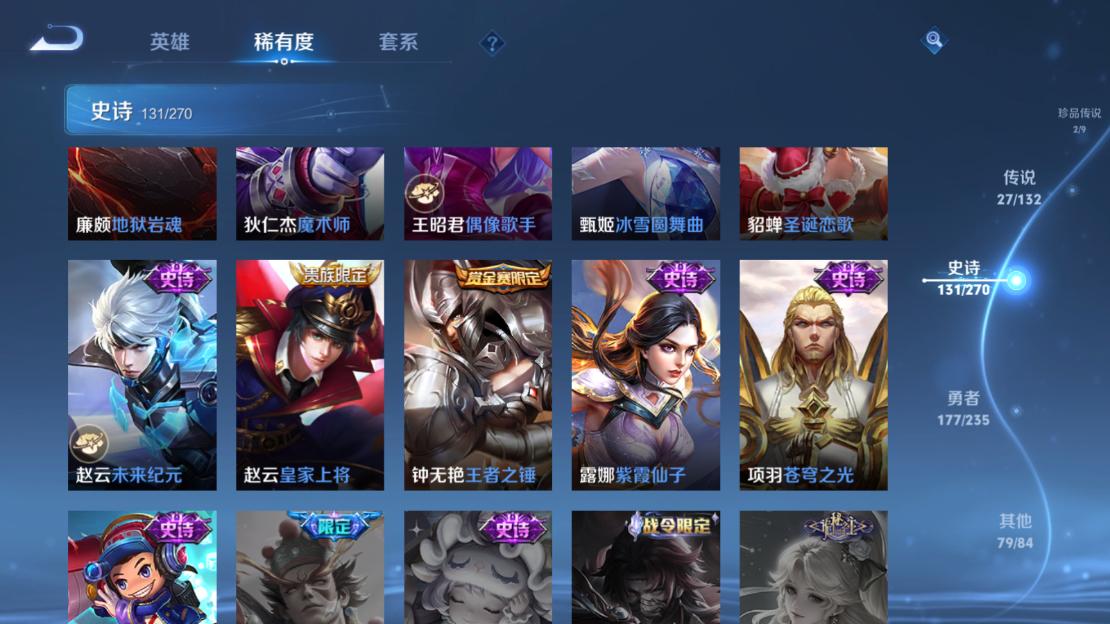 WZCMW4135210王者荣耀账号详情图23