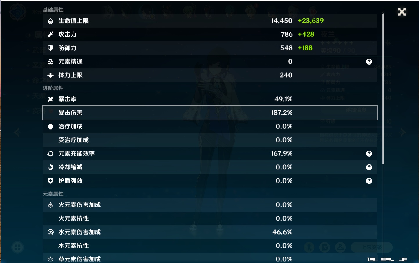 YSMK41888原神账号详情图23