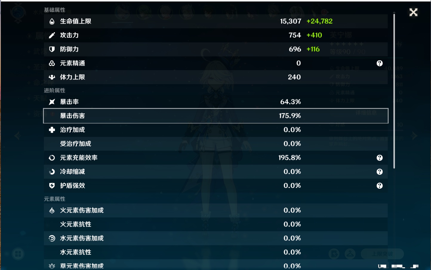 YSMK41888原神账号详情图41