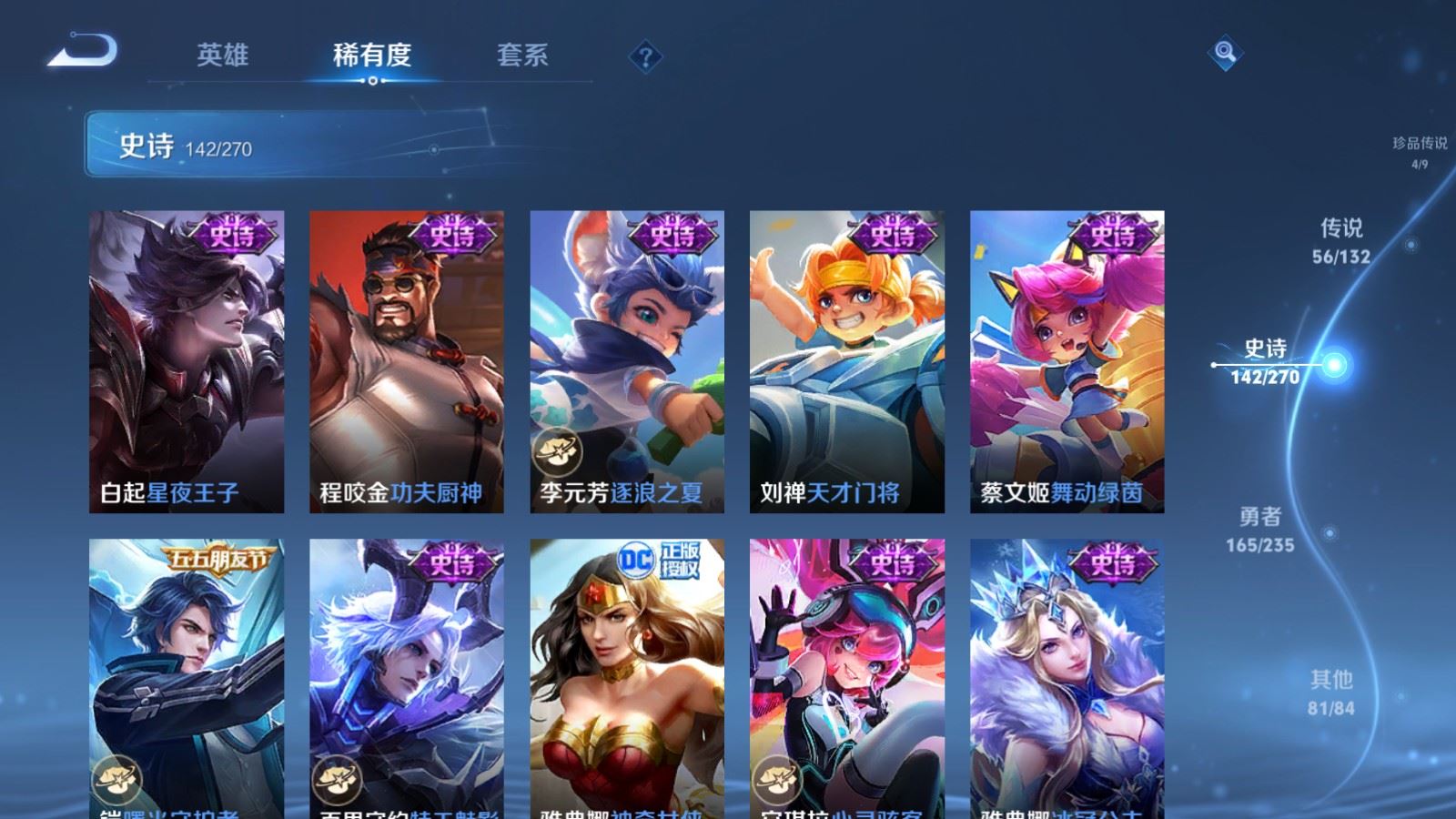 WZCMW4133234王者荣耀账号详情图24