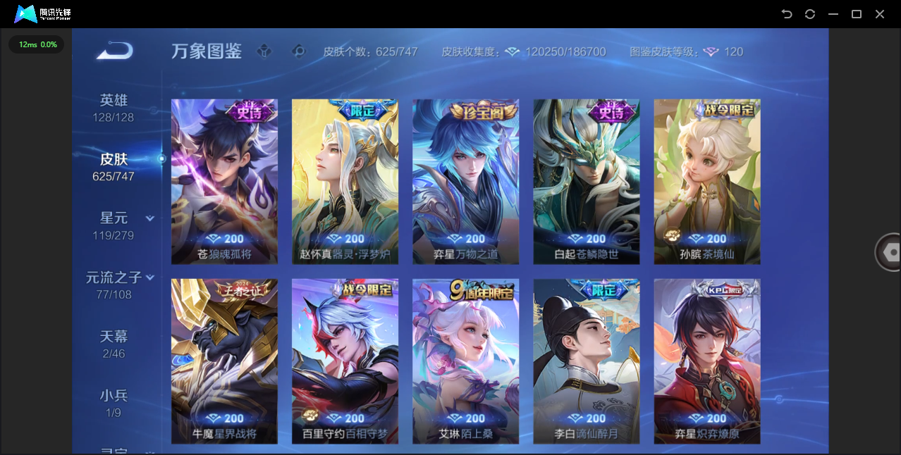 WZCMW4127732王者荣耀账号详情图17 WZCMW4127732王者荣耀账号详情图17