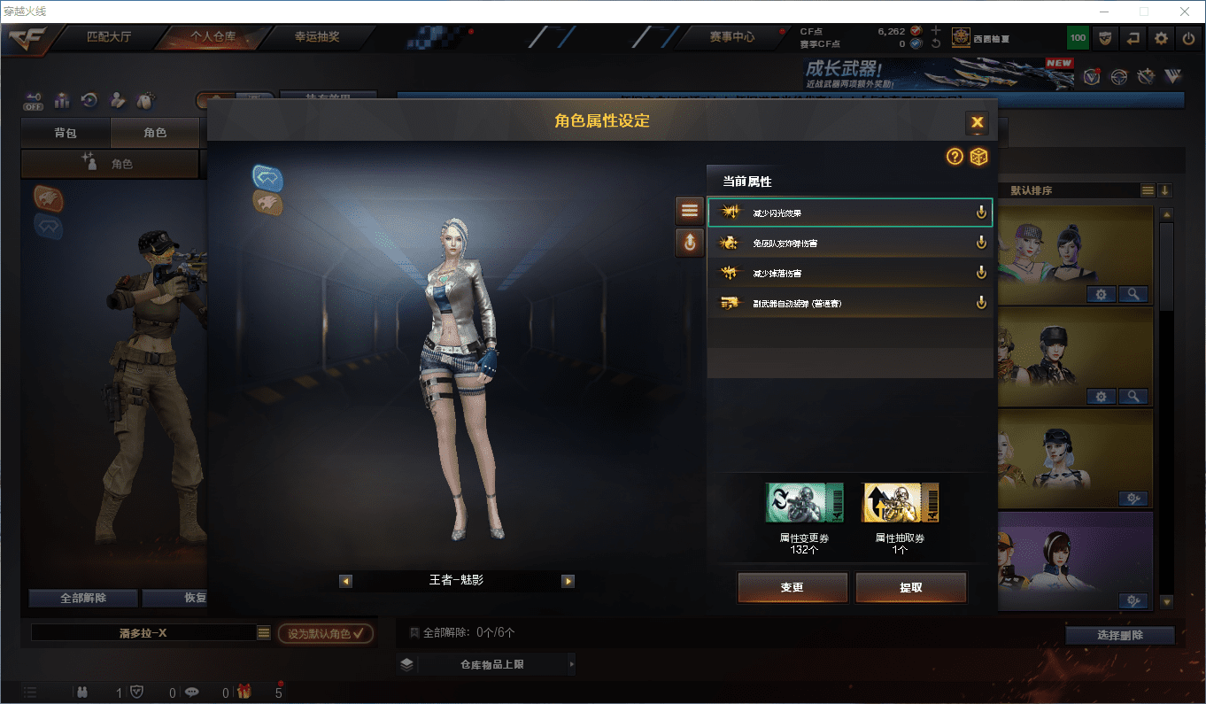 CFCMW433088穿越火线账号详情图25