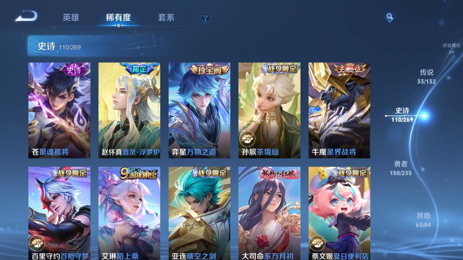 WZCMW4133236王者荣耀账号详情图13