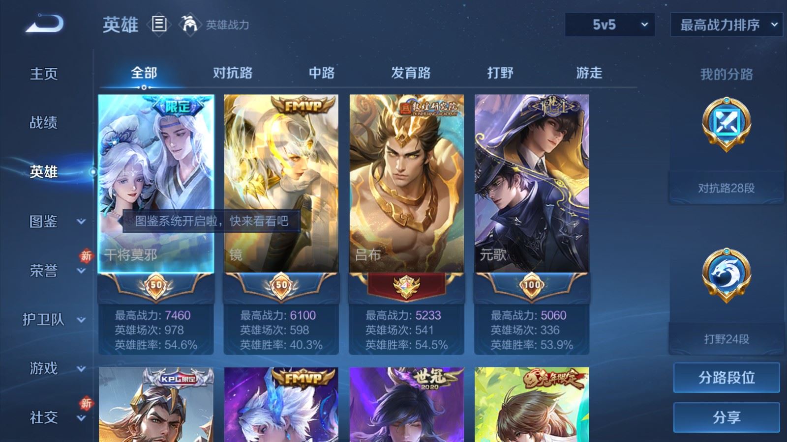 WZCMW4129401王者荣耀账号详情图3