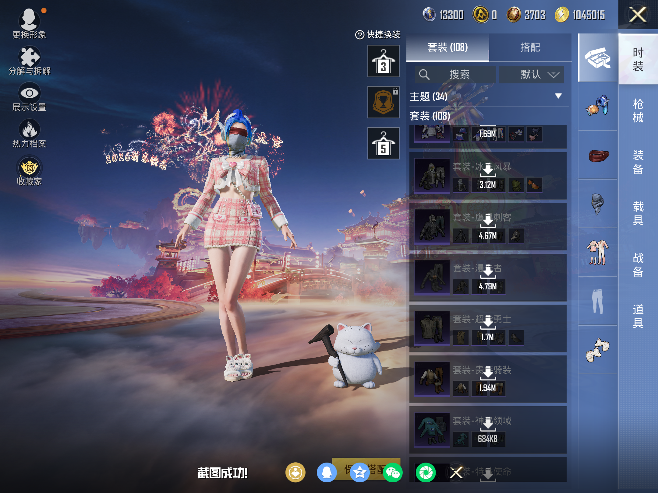 HPCMW473710和平精英账号详情图14