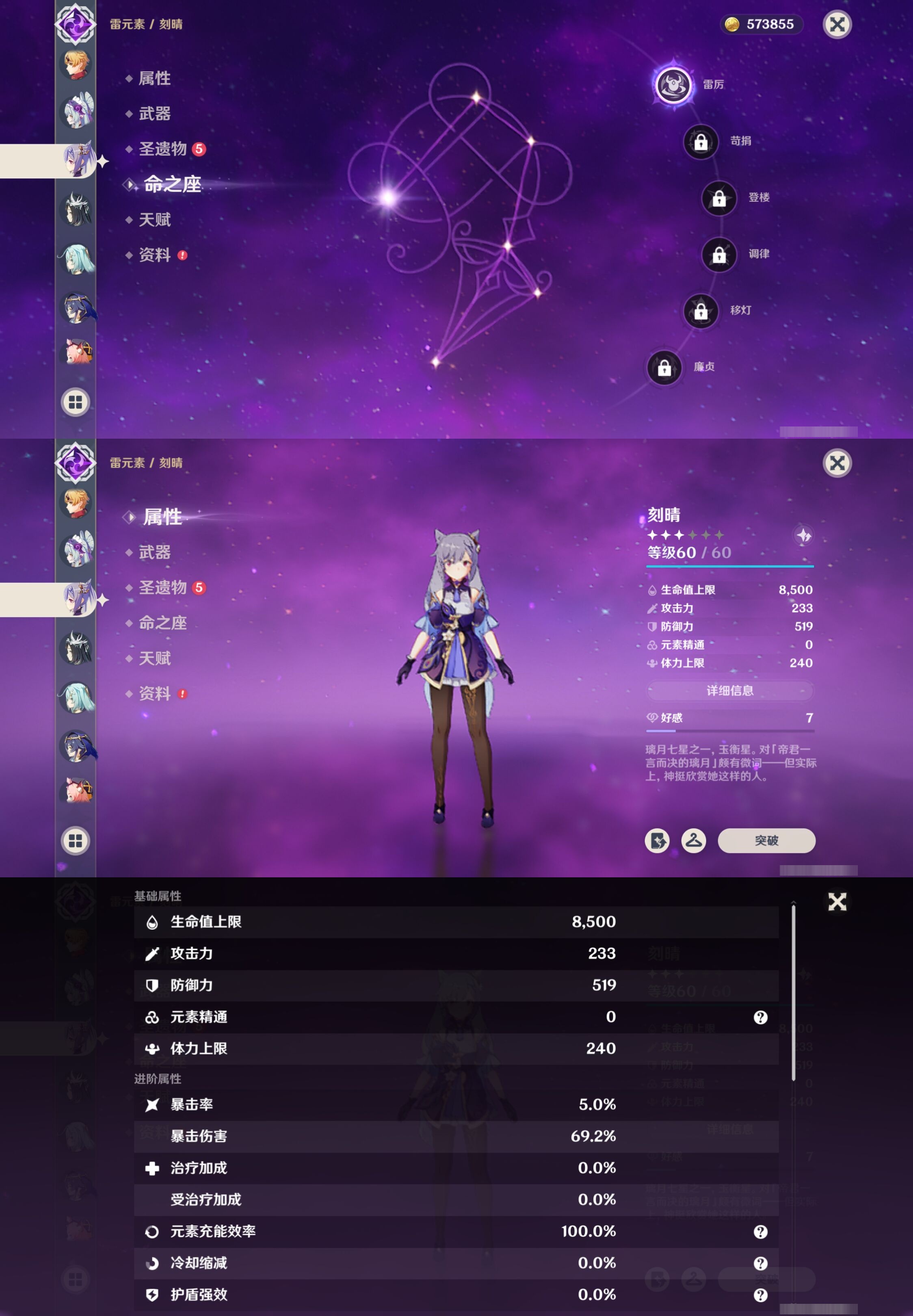 YSMK41892原神账号详情图32