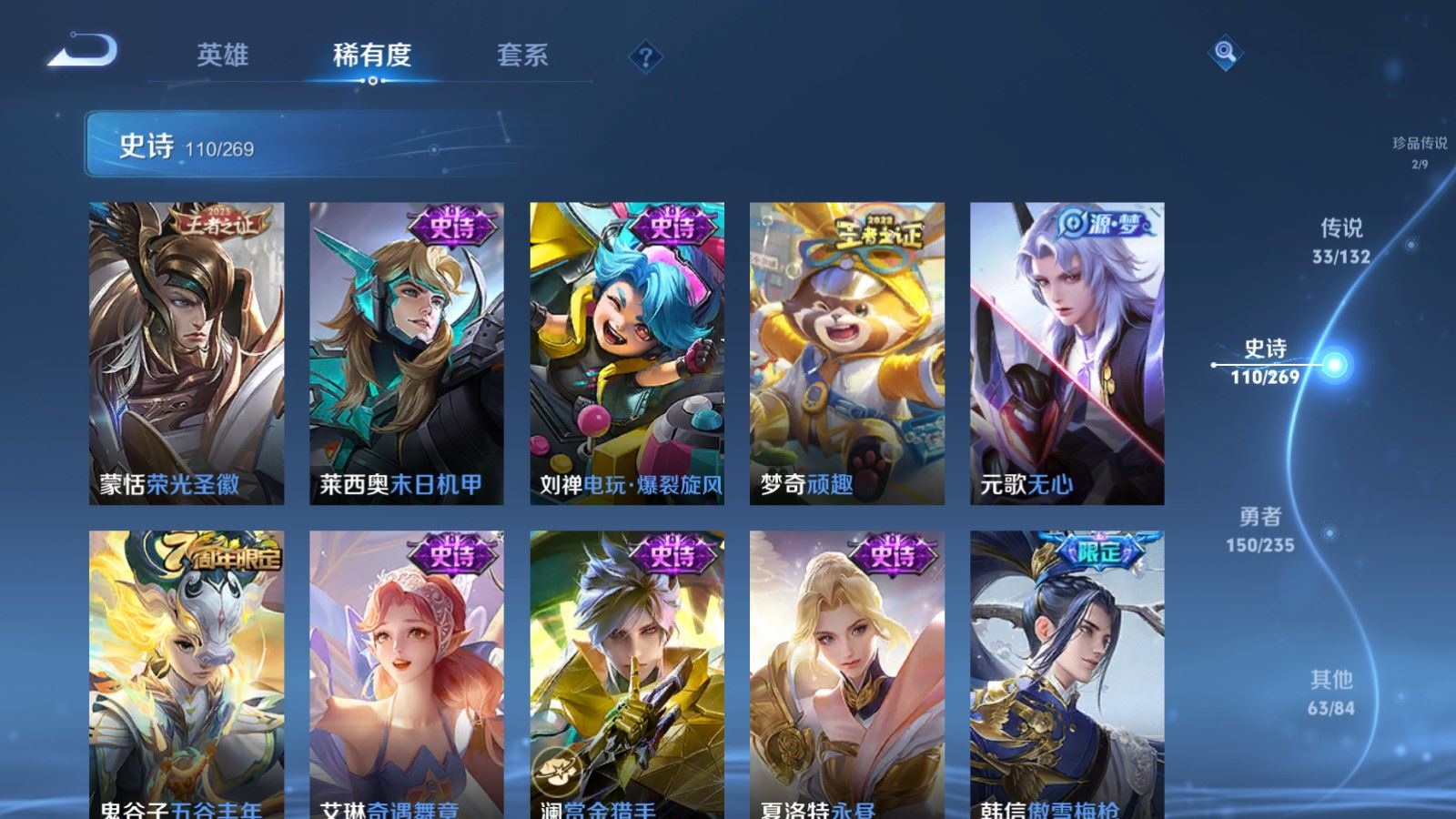 WZCMW4133236王者荣耀账号详情图14