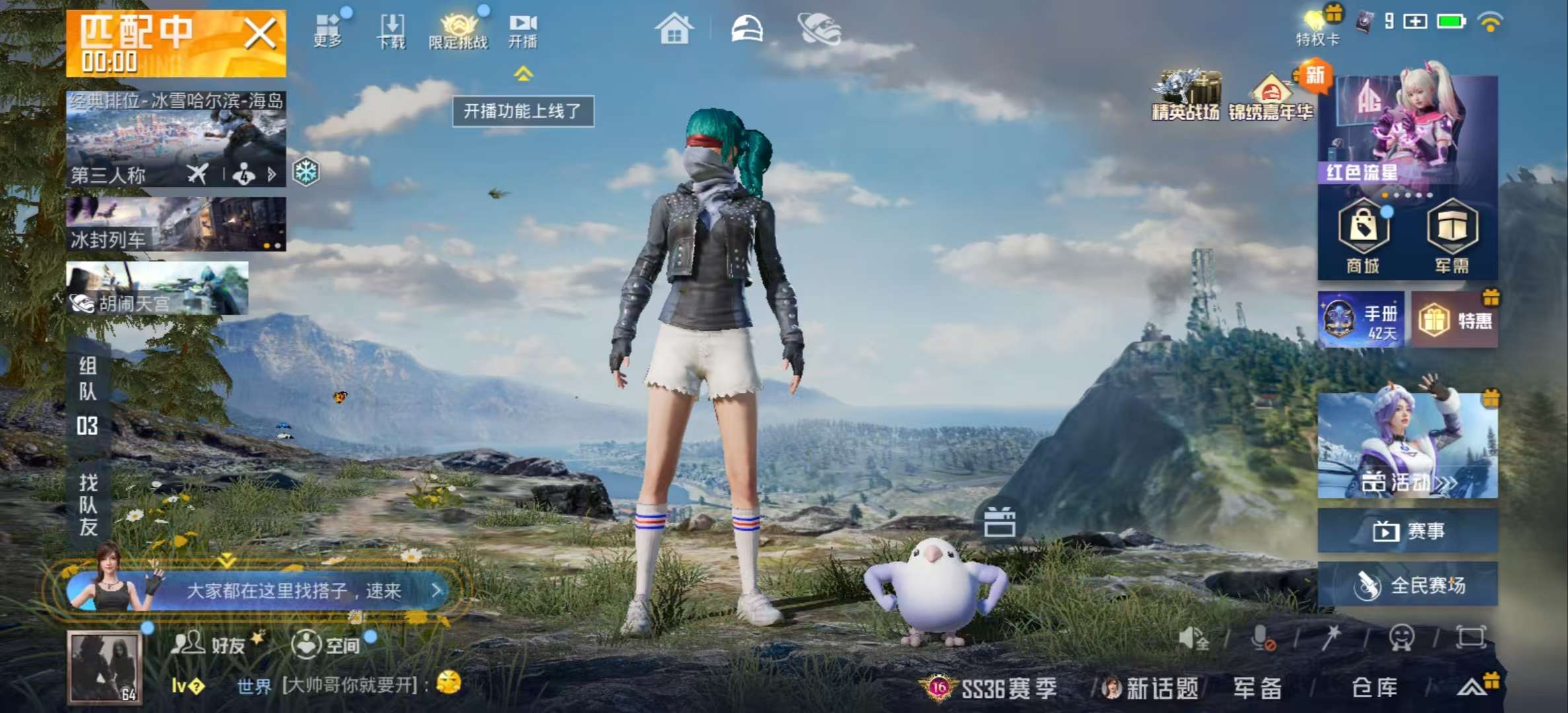 HPSJ467306和平精英账号详情图3