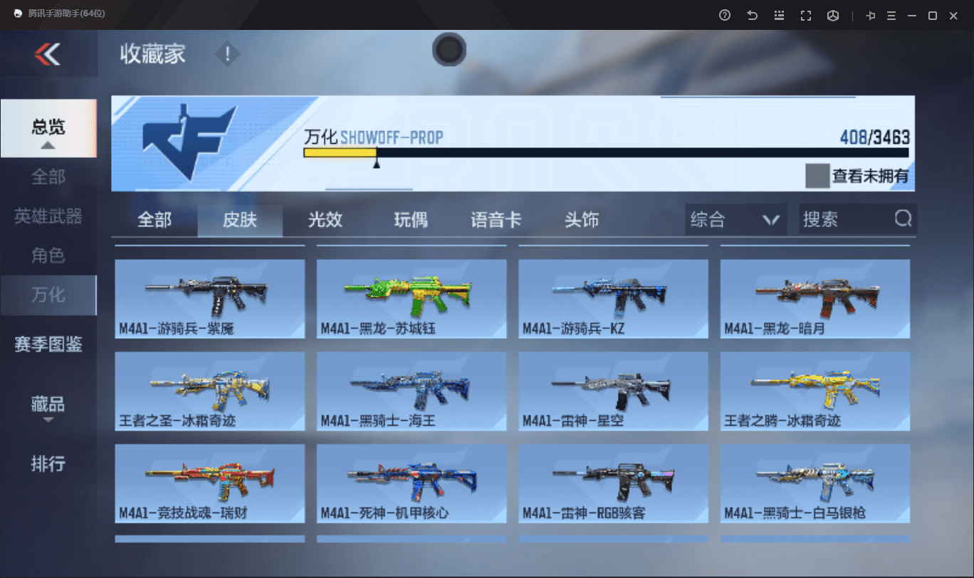 CFMLX440338枪战王者账号详情图25 CFMLX440338枪战王者账号详情图25