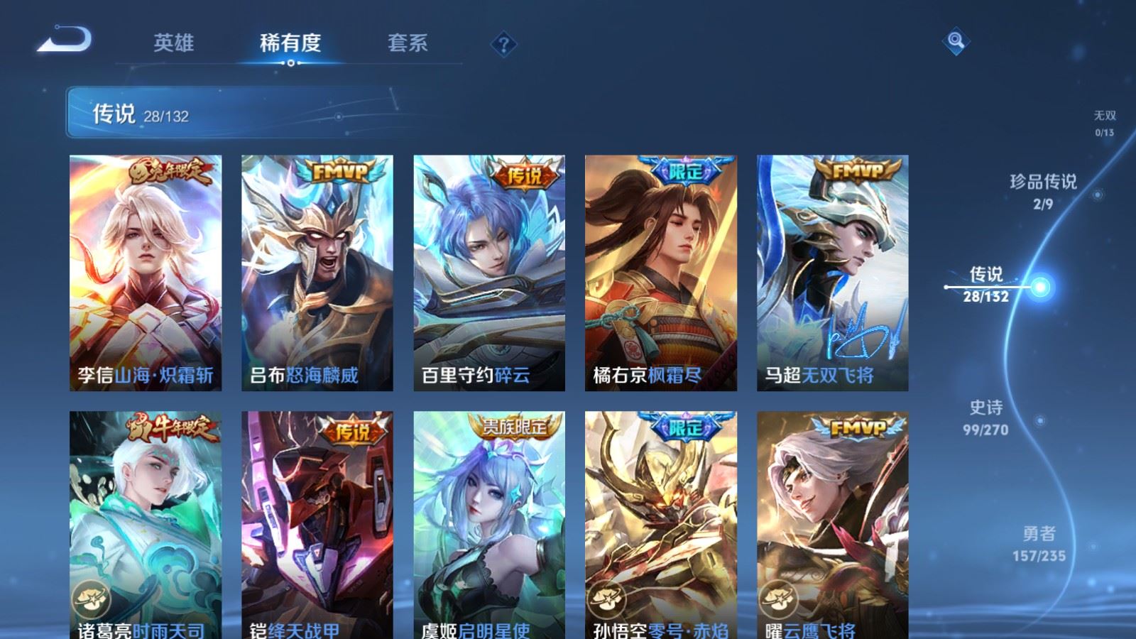 WZCMW4135191王者荣耀账号详情图8