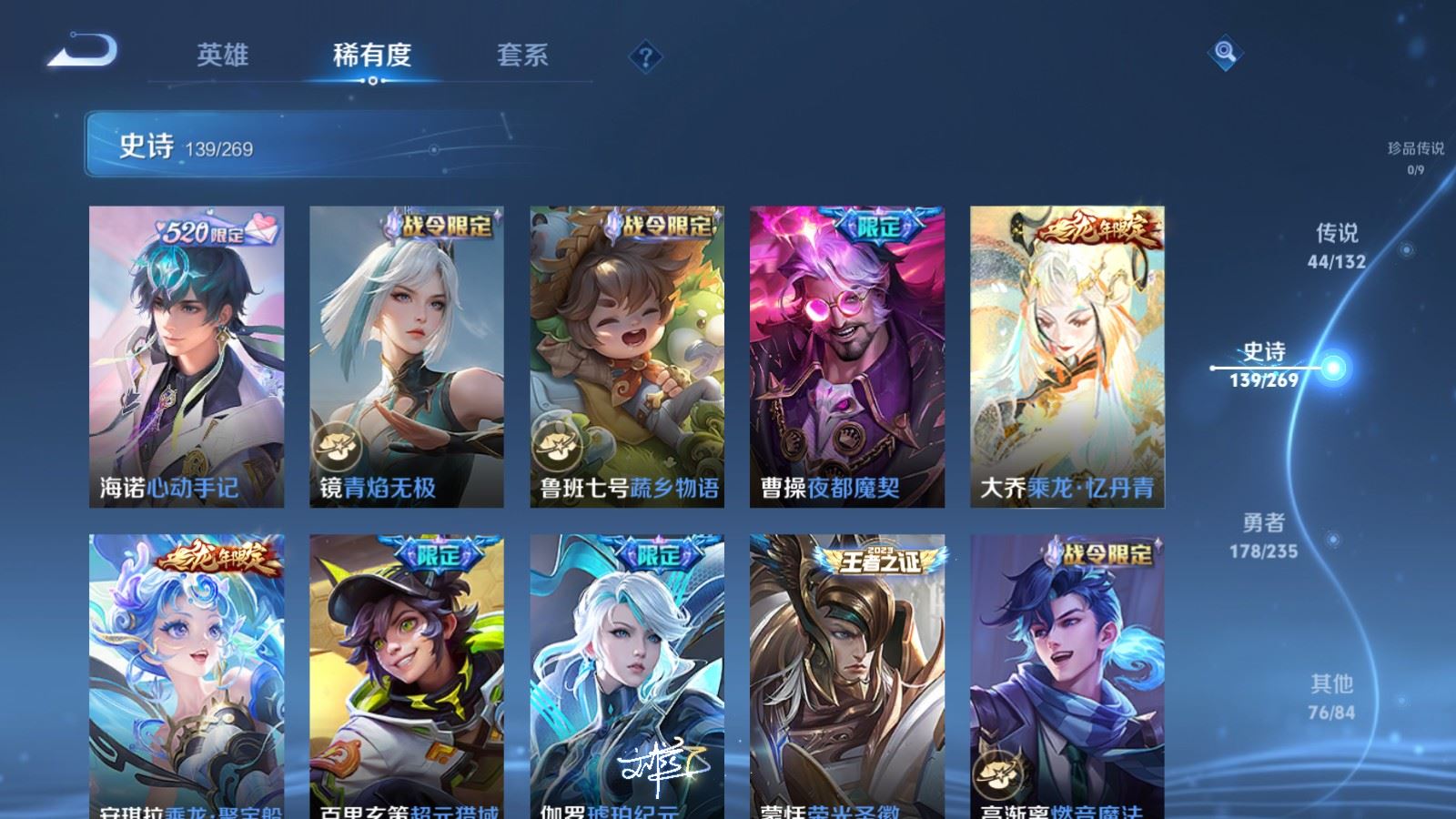 WZCMW4135175王者荣耀账号详情图16