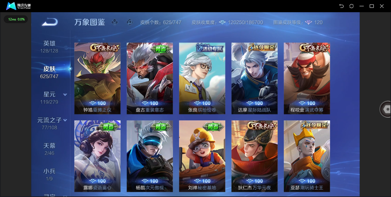 WZCMW4127732王者荣耀账号详情图49 WZCMW4127732王者荣耀账号详情图49