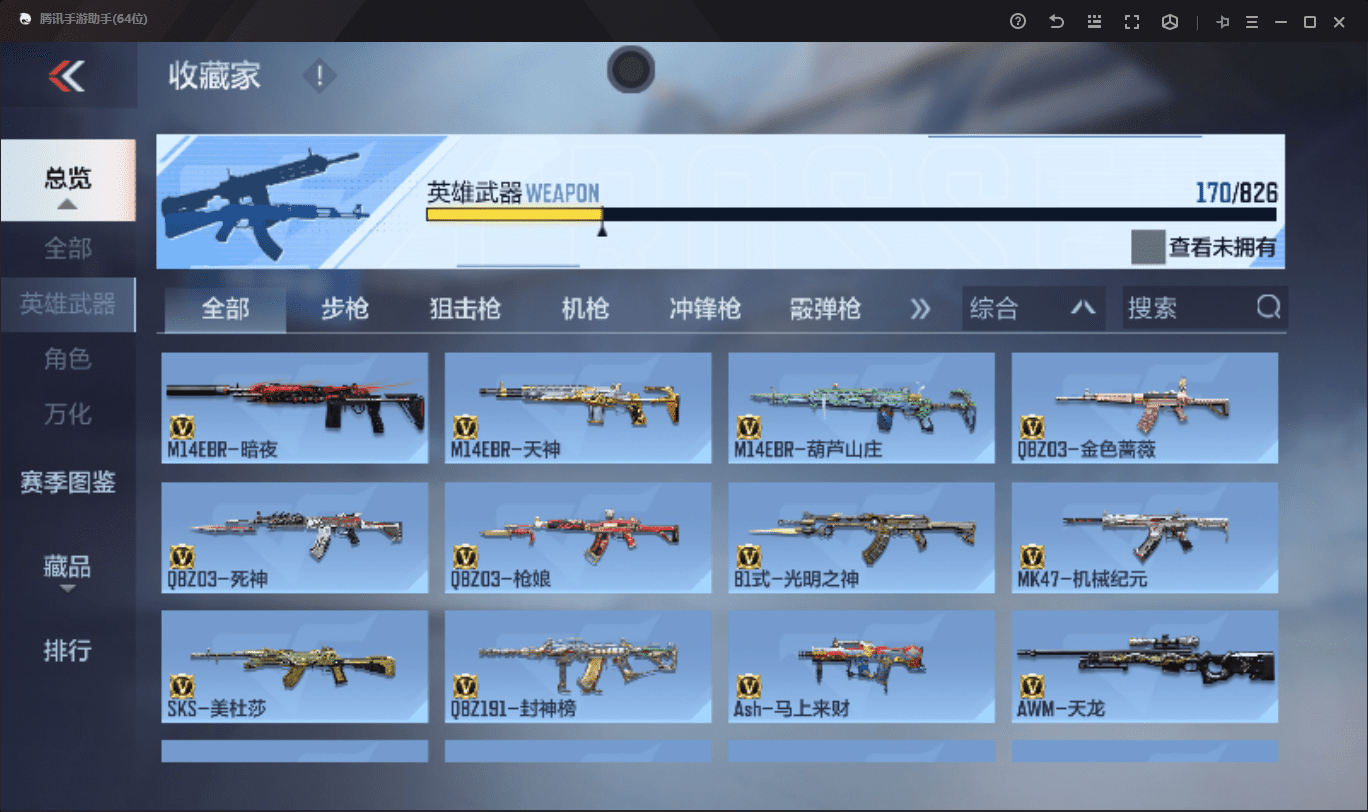 CFMLX440338枪战王者账号详情图8 CFMLX440338枪战王者账号详情图8