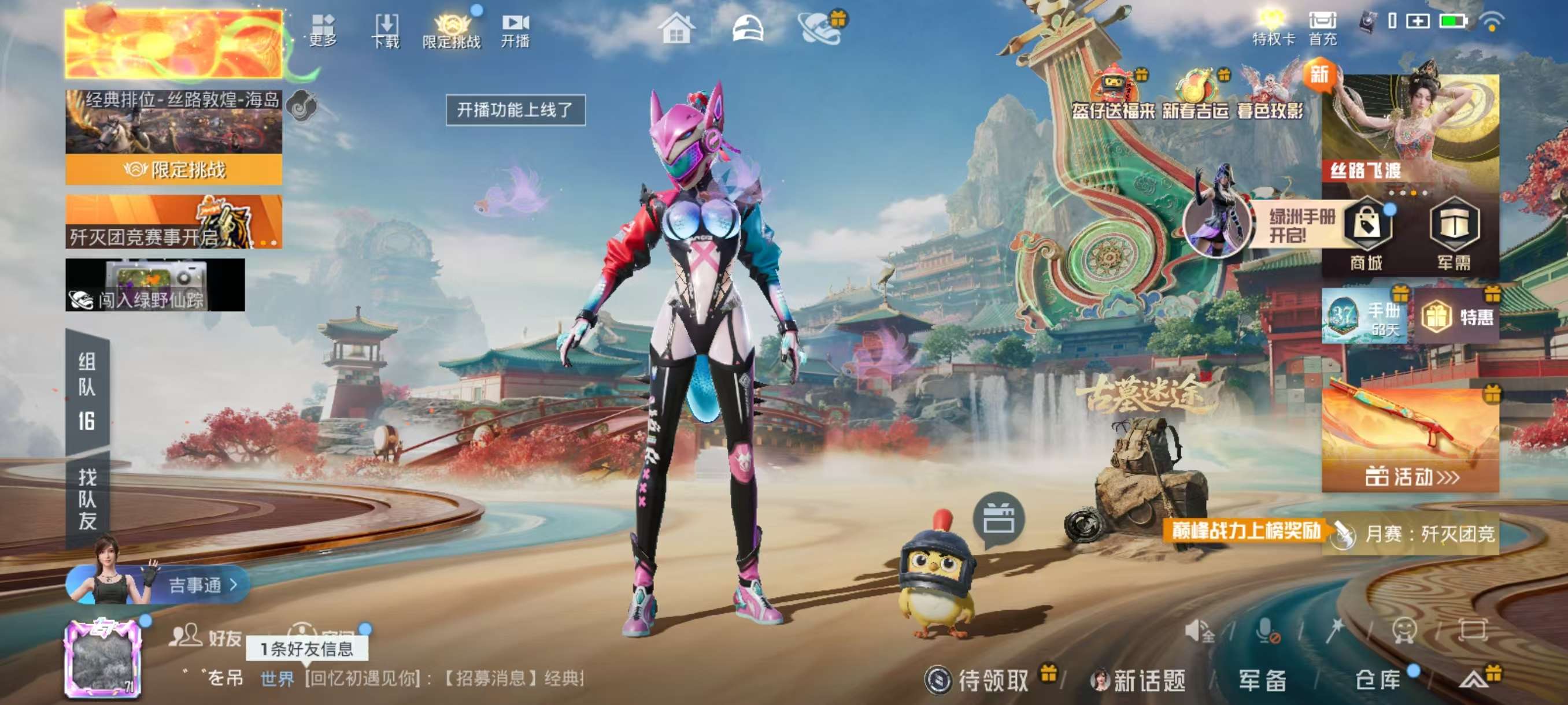 HPCMW467375和平精英账号详情图3