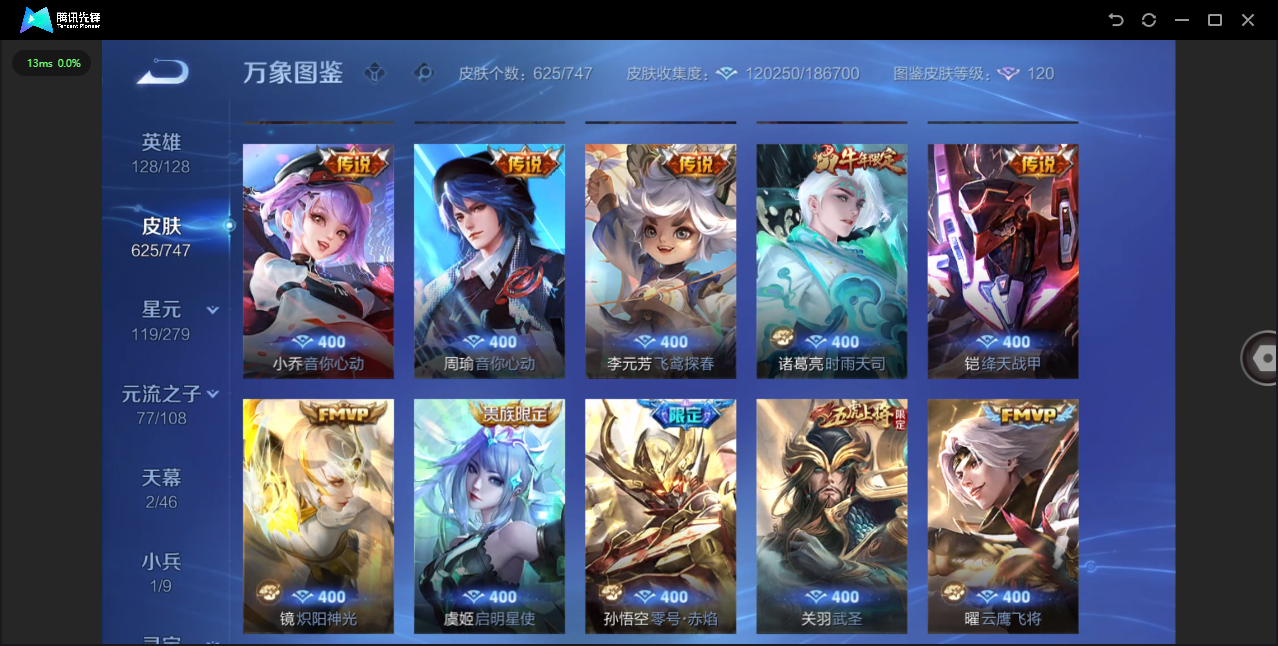 WZCMW4127732王者荣耀账号详情图12 WZCMW4127732王者荣耀账号详情图12