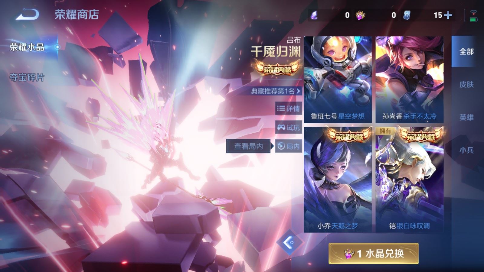 WZCMW4133198王者荣耀账号详情图23