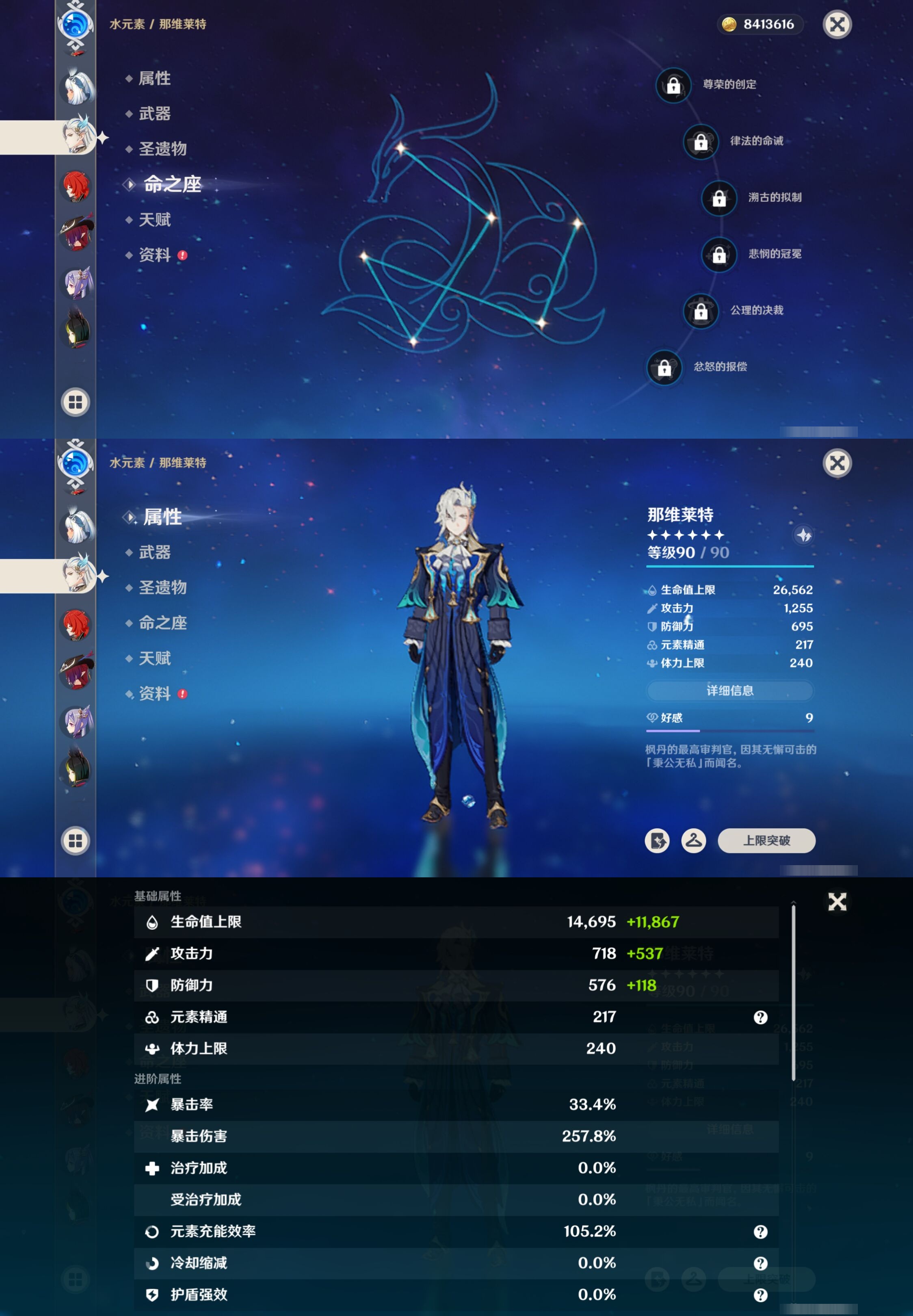 YSMK41895原神账号详情图15