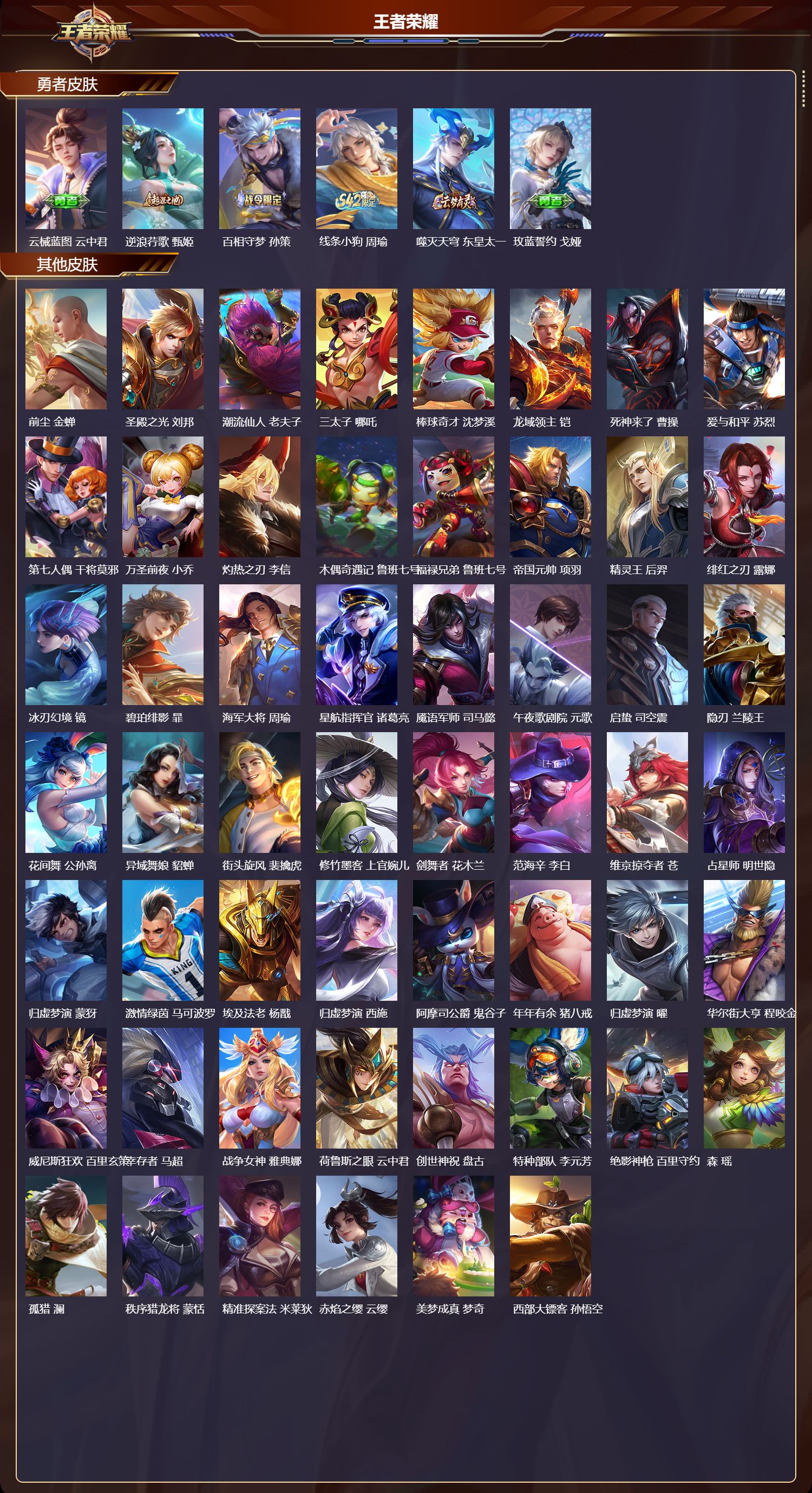 WZCMW4123716王者荣耀账号详情图11 WZCMW4123716王者荣耀账号详情图11