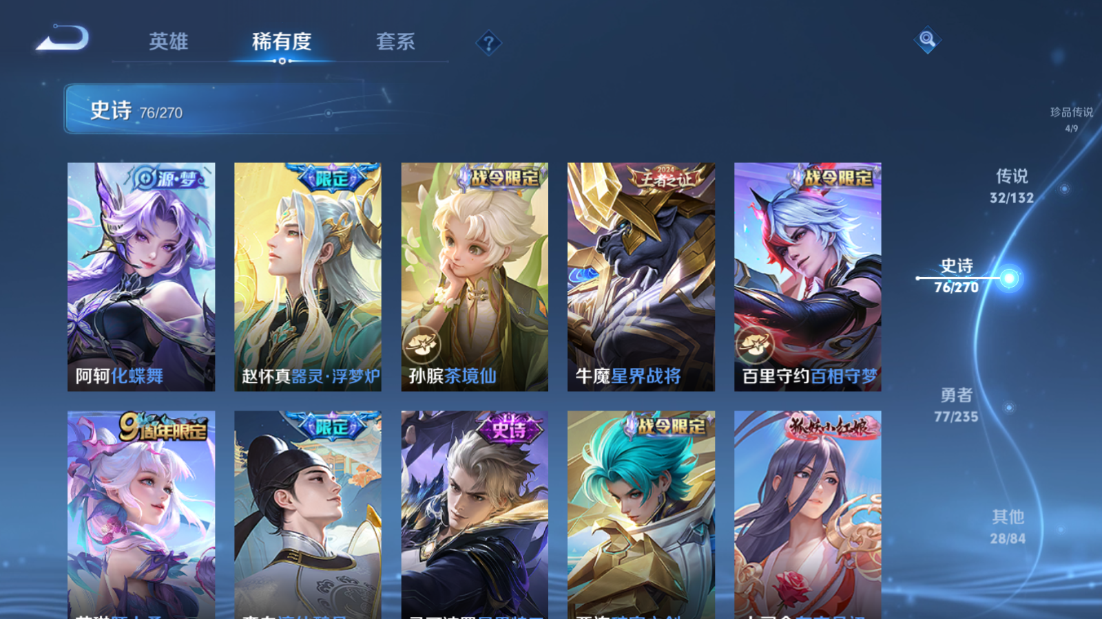 WZCMW4135237王者荣耀账号详情图14