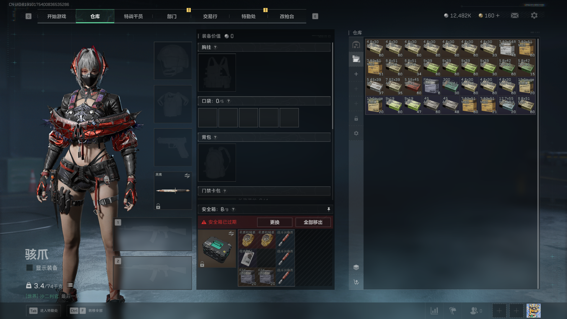 SJZCMW435165三角洲行动账号详情图9