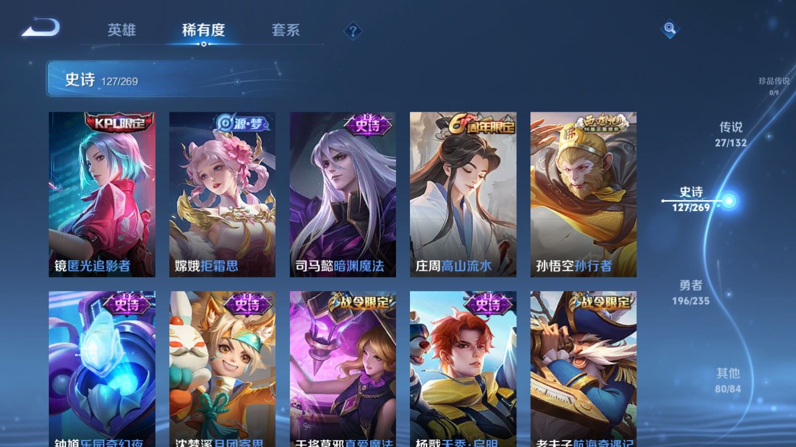 WZCMW4133183王者荣耀账号详情图16