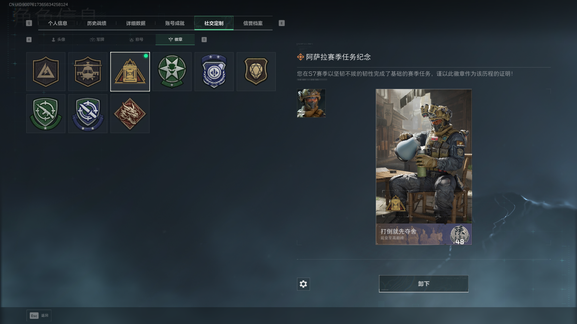 SJZQM435082三角洲行动账号详情图6