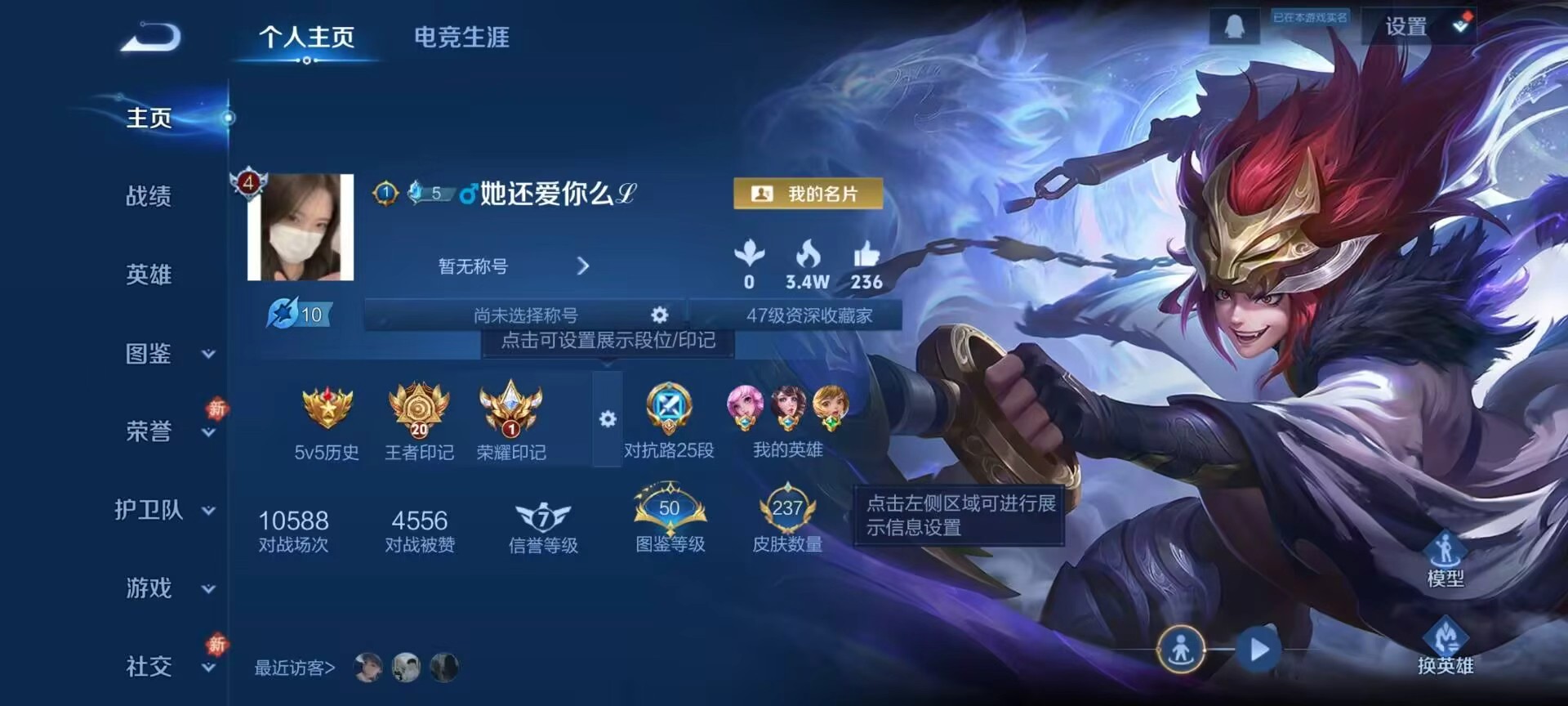 WZCMW4123648王者荣耀账号详情图2