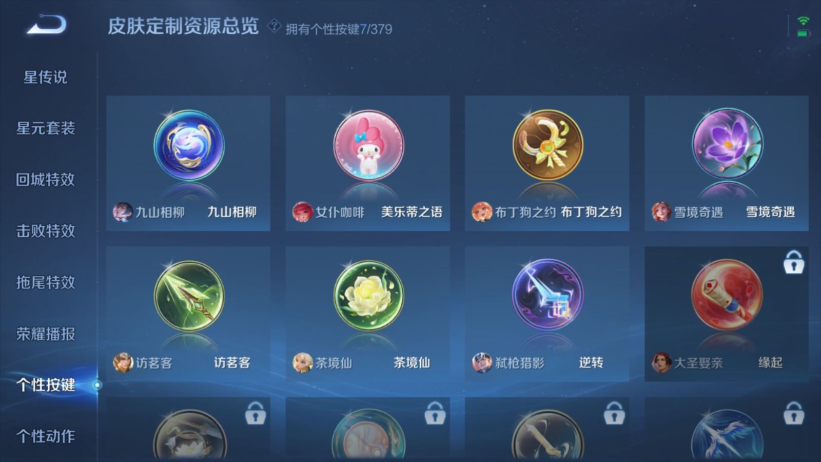 WZCMW4133198王者荣耀账号详情图21