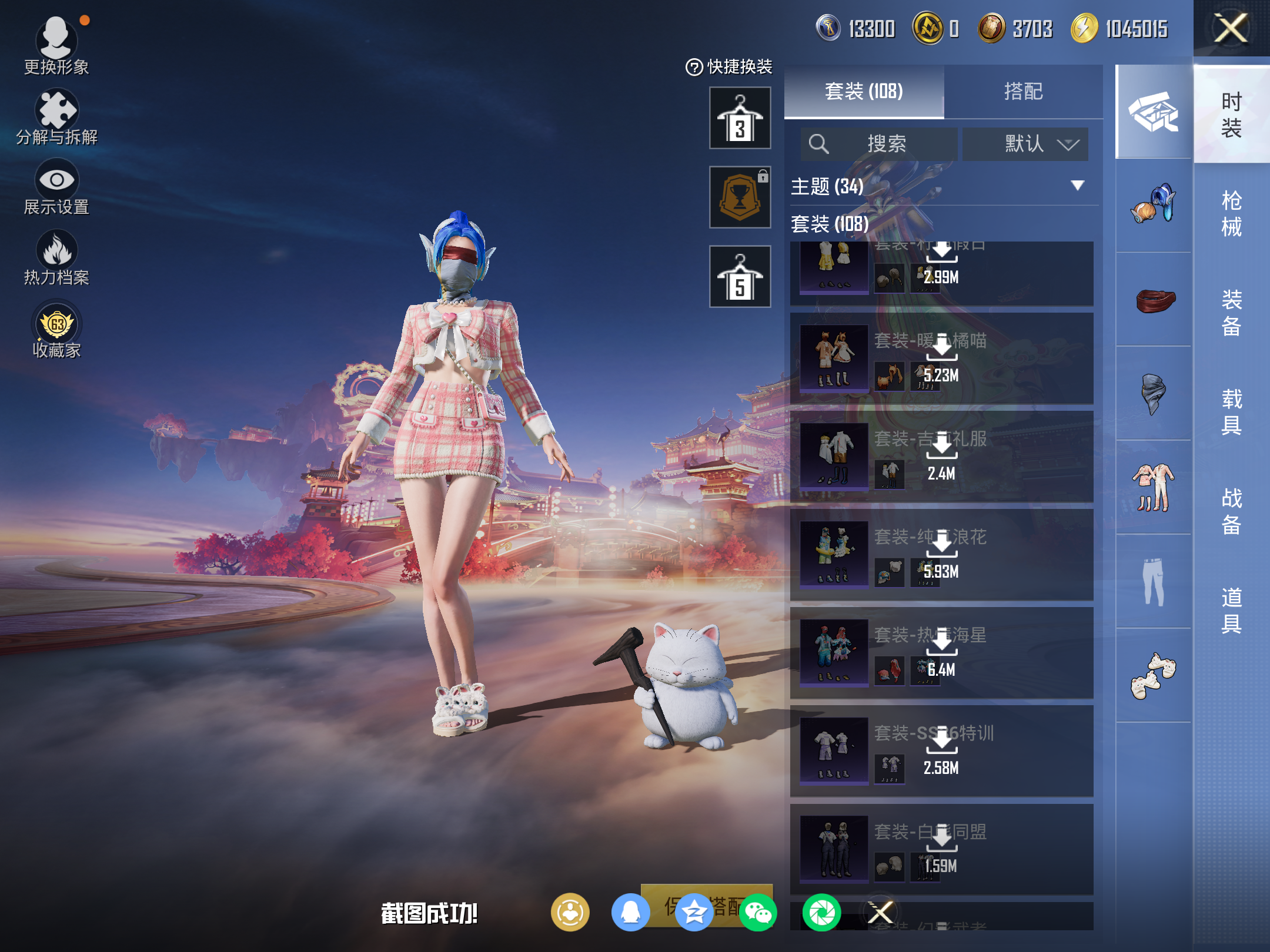 HPCMW473710和平精英账号详情图12