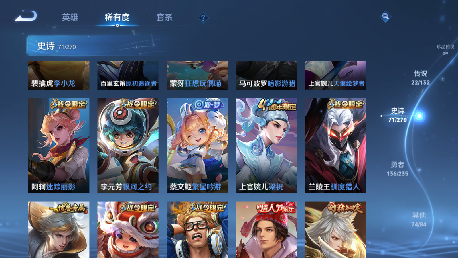 WZCMW4135234王者荣耀账号详情图13