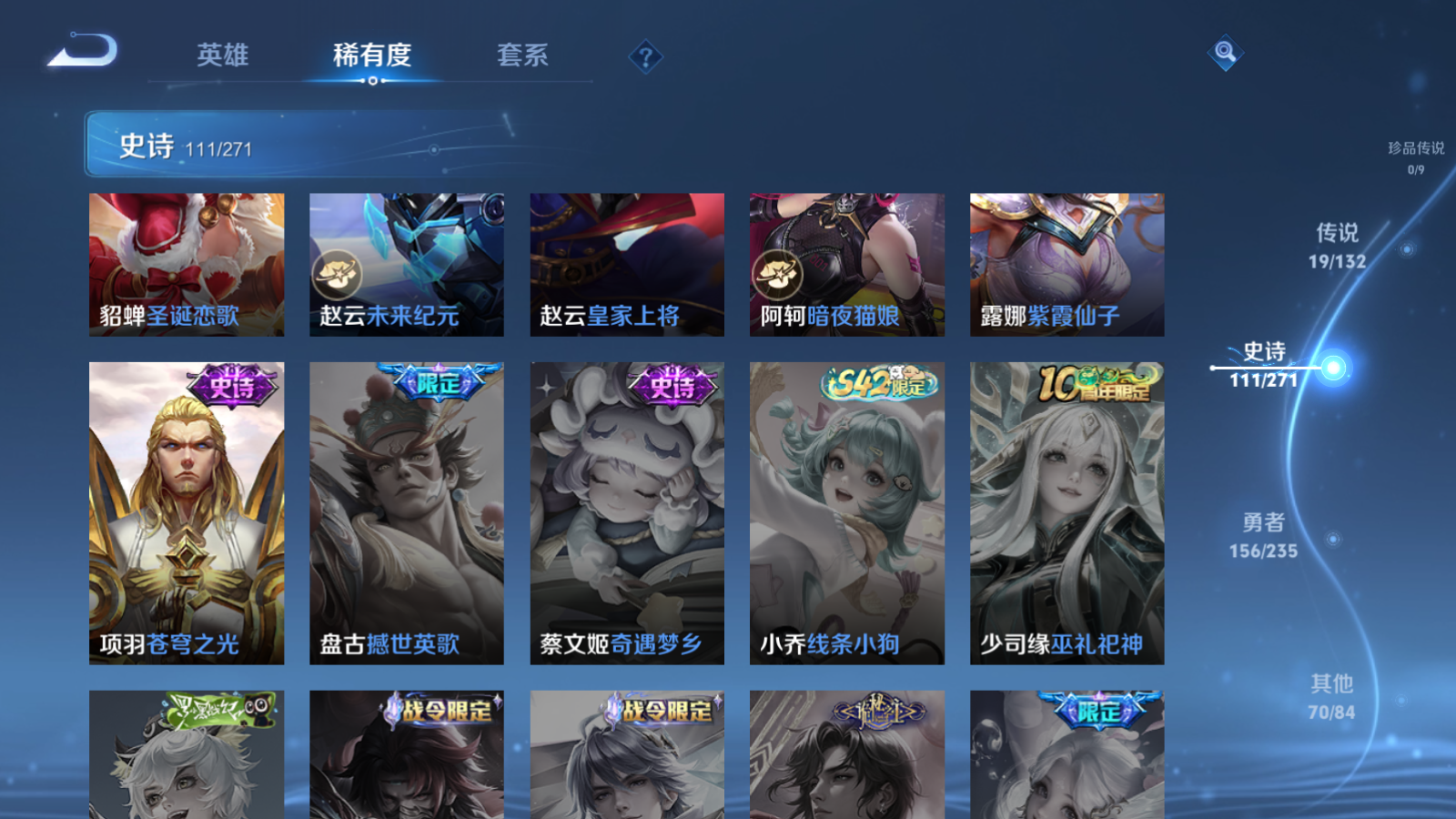 WZCMW4135213王者荣耀账号详情图20