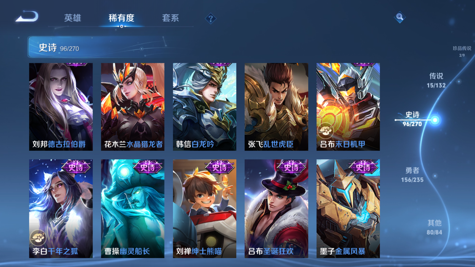 WZCMW4135214王者荣耀账号详情图17