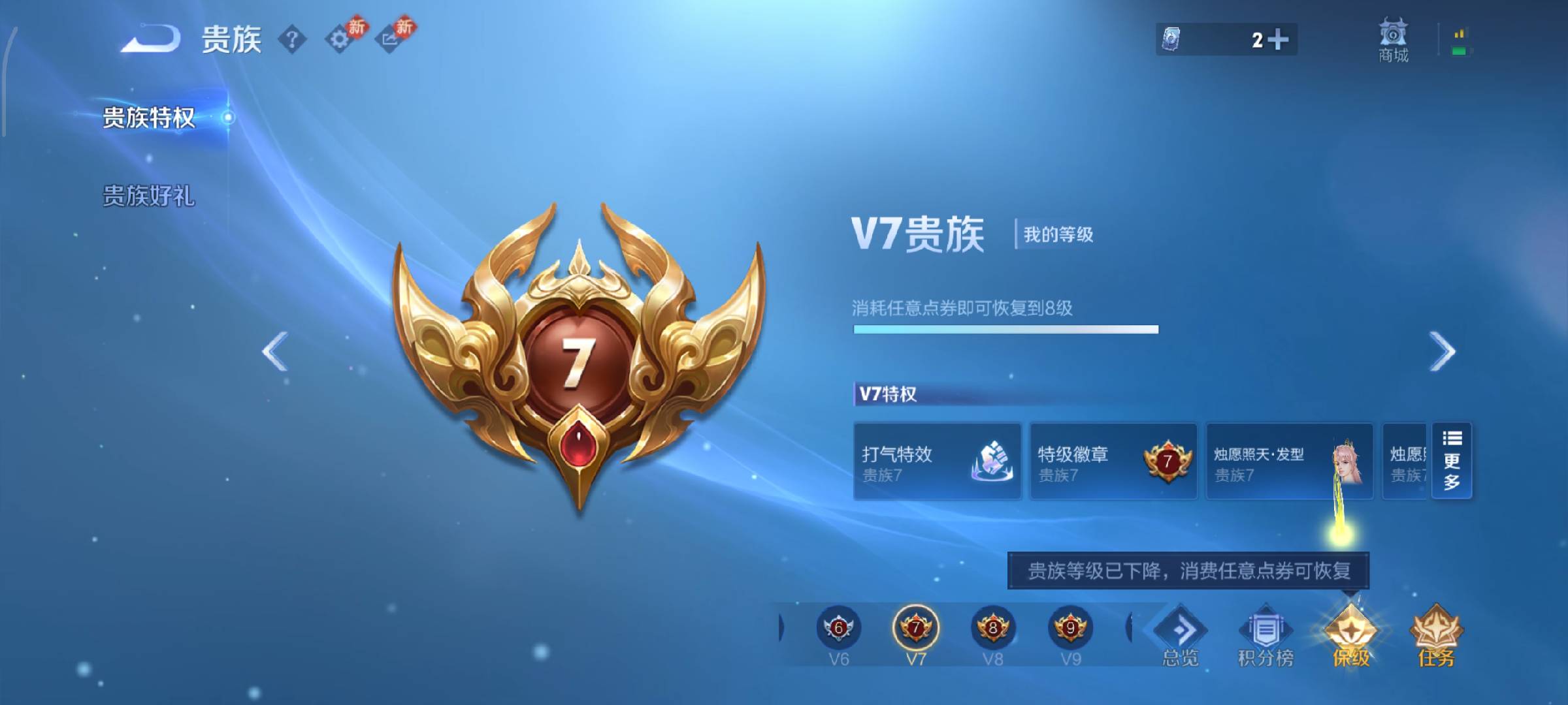 WZCMW4123707王者荣耀账号详情图5