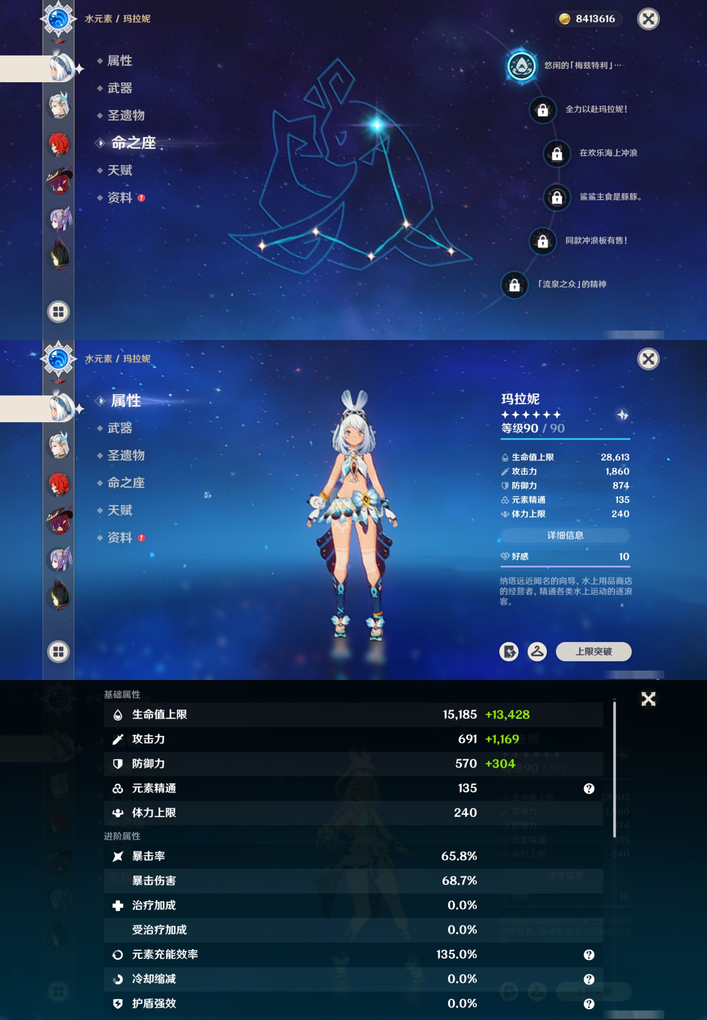 YSMK41895原神账号详情图14