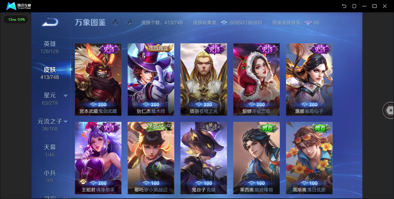 WZCMW4127743王者荣耀账号详情图23