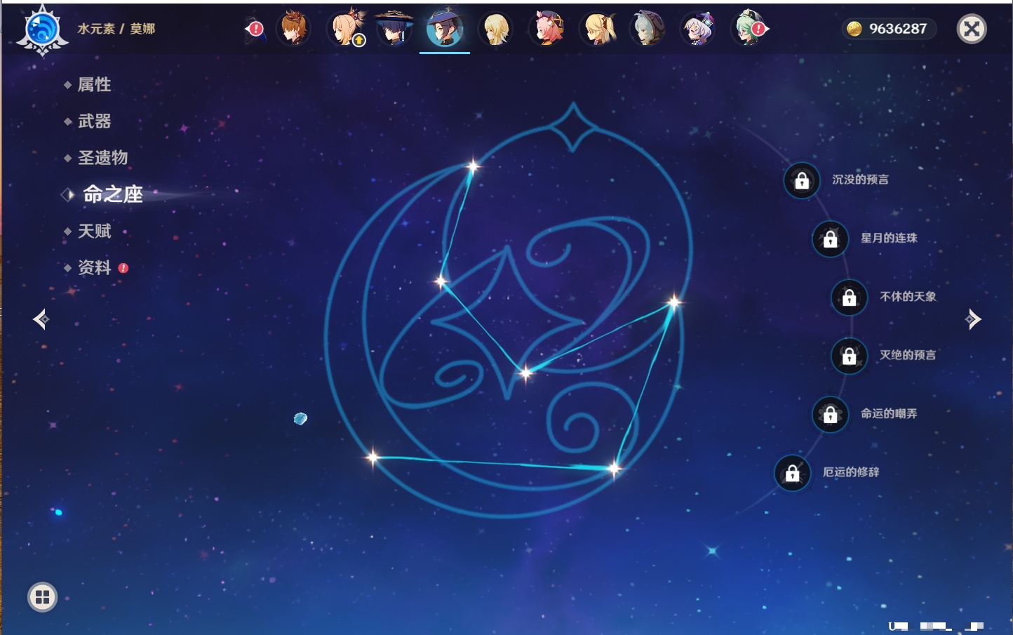 YSMK41888原神账号详情图48