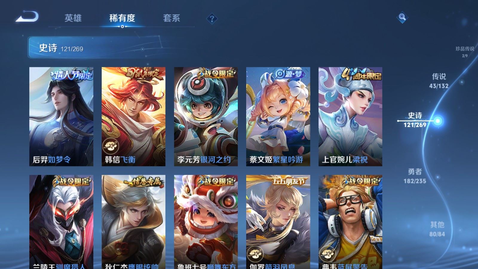 WZCMW4129386王者荣耀账号详情图20