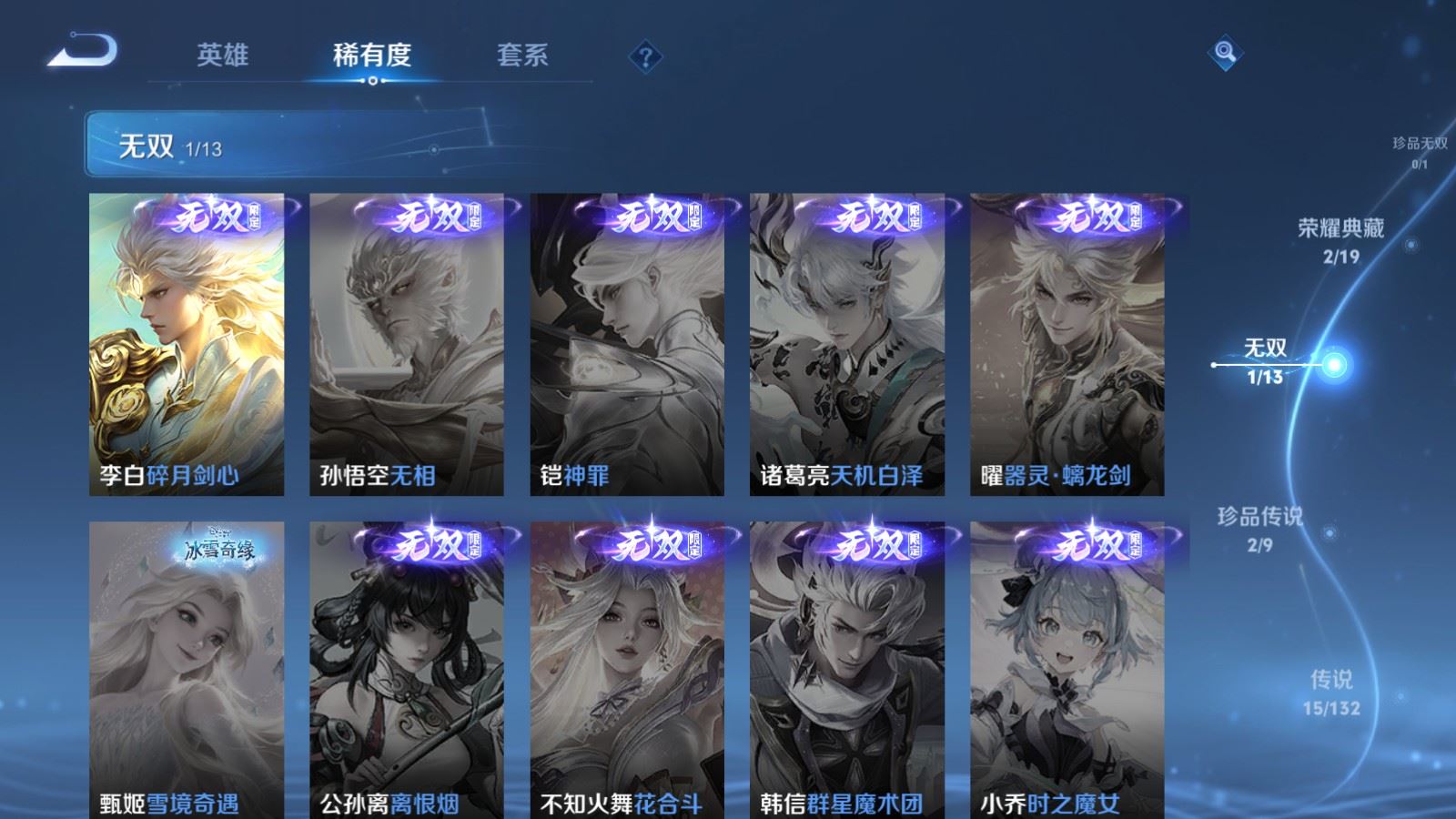 WZCMW4133210王者荣耀账号详情图7