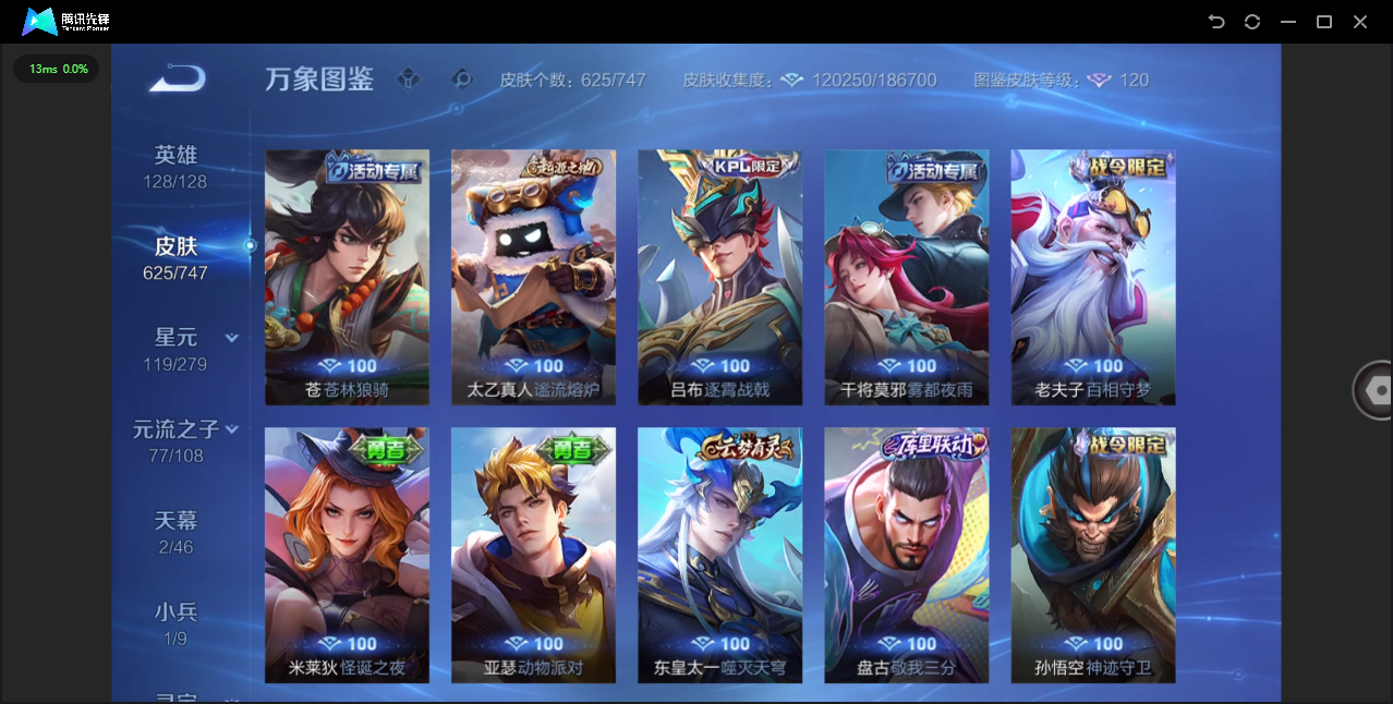 WZCMW4127732王者荣耀账号详情图41 WZCMW4127732王者荣耀账号详情图41