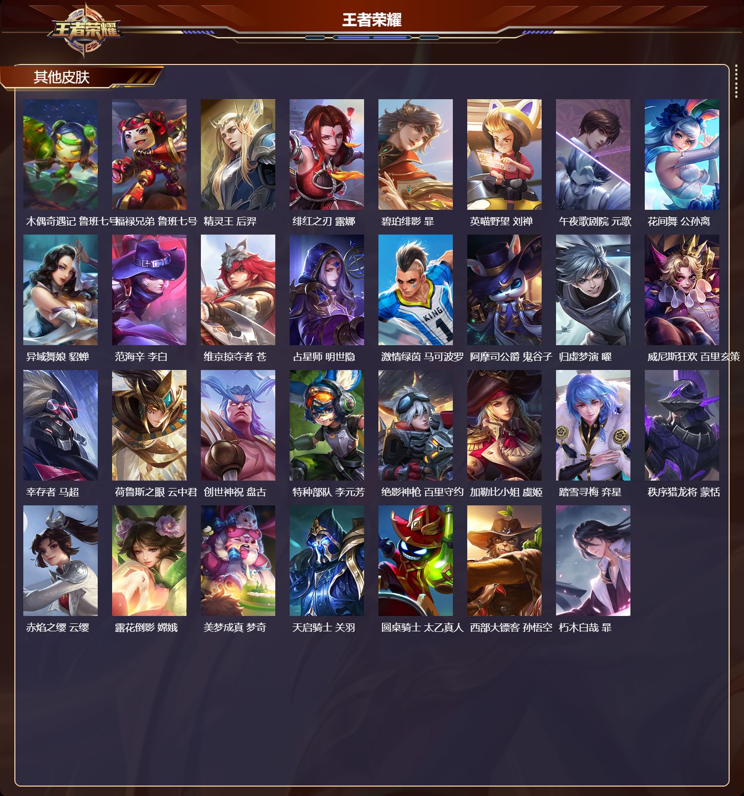 WZCMW4123682王者荣耀账号详情图11 WZCMW4123682王者荣耀账号详情图11