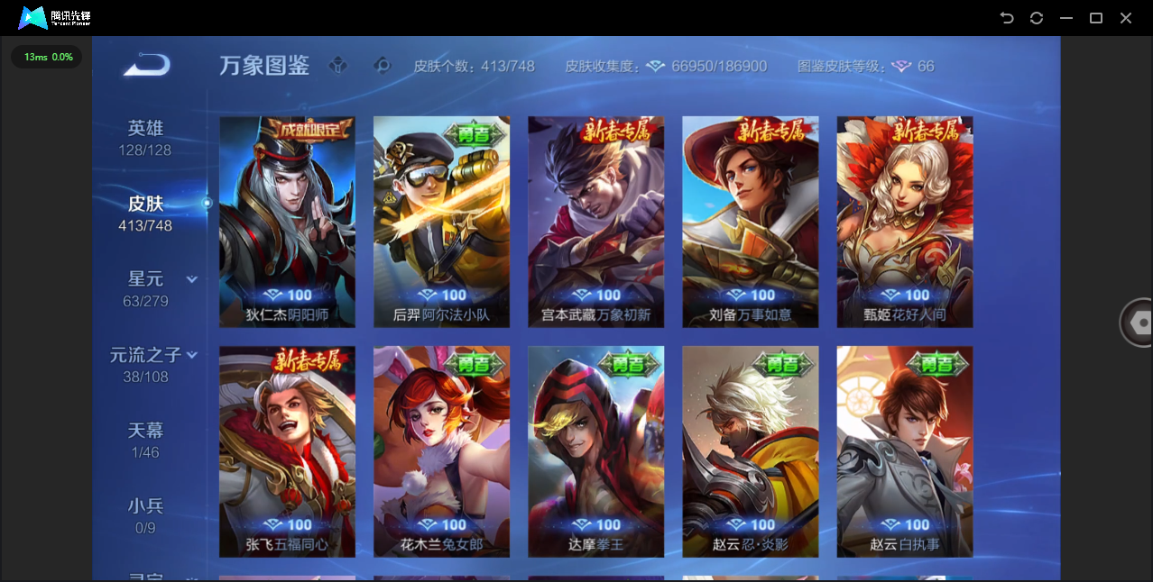 WZCMW4127743王者荣耀账号详情图37