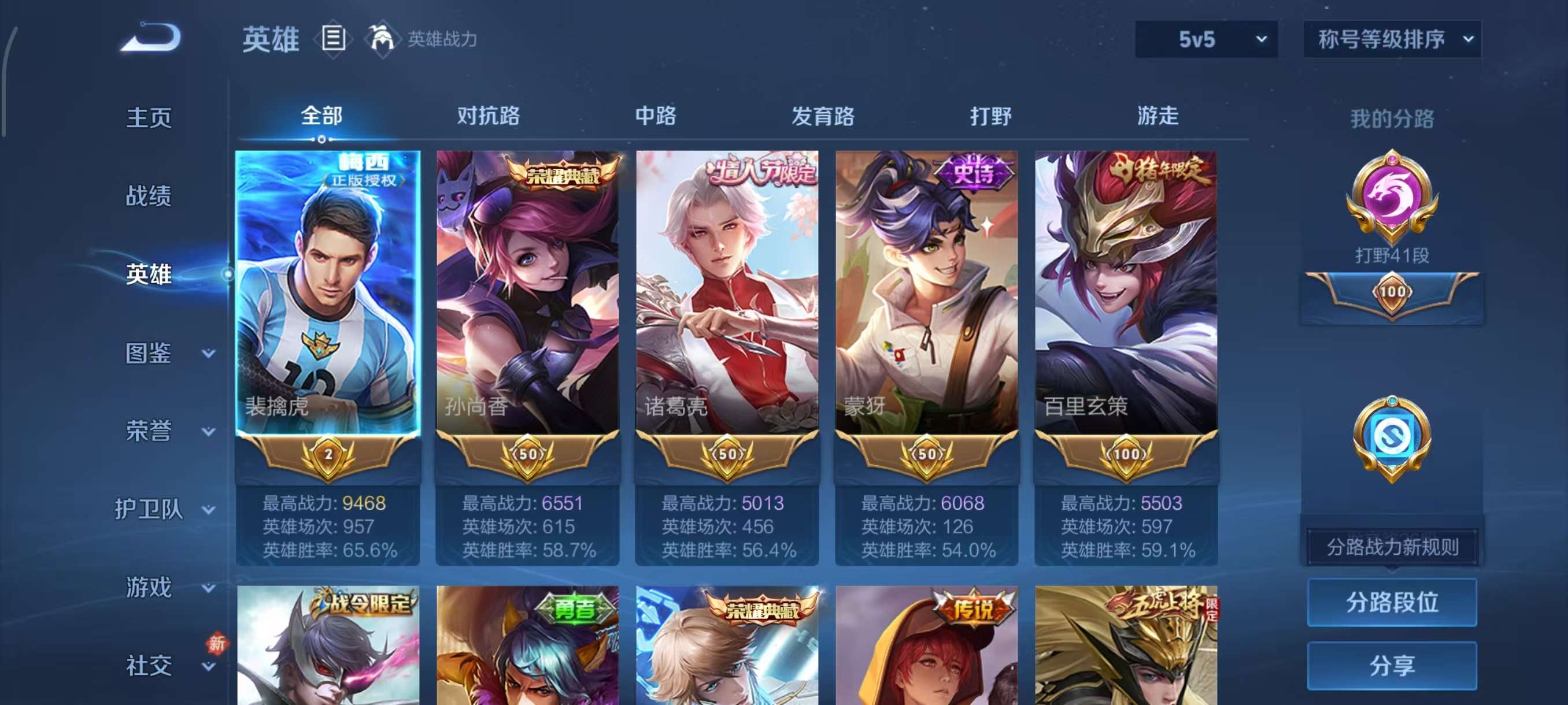 WZCMW4123705王者荣耀账号详情图7