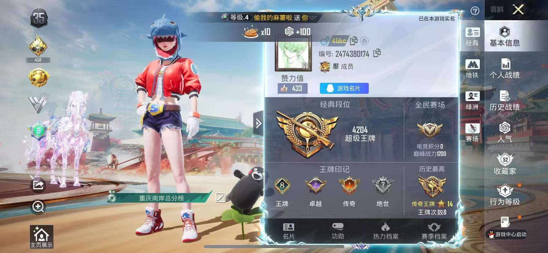 HPCMW467431和平精英账号详情图5