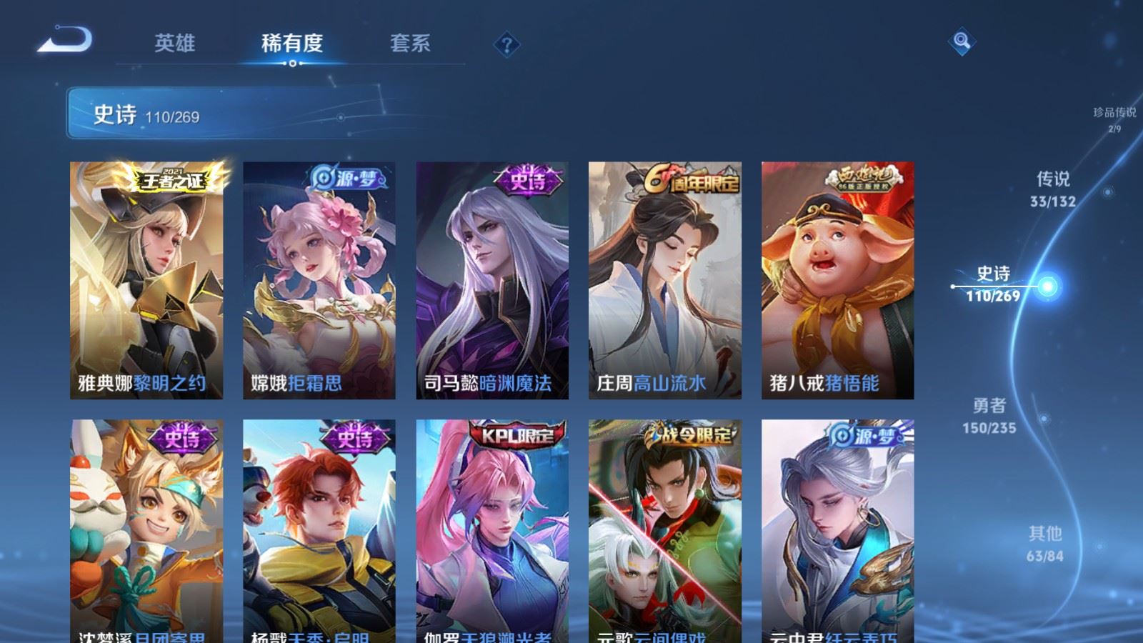 WZCMW4133236王者荣耀账号详情图15