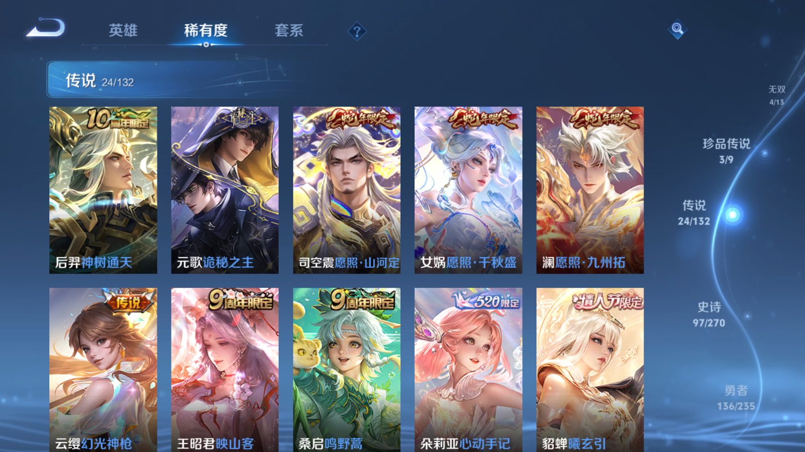 WZCMW4135232王者荣耀账号详情图10