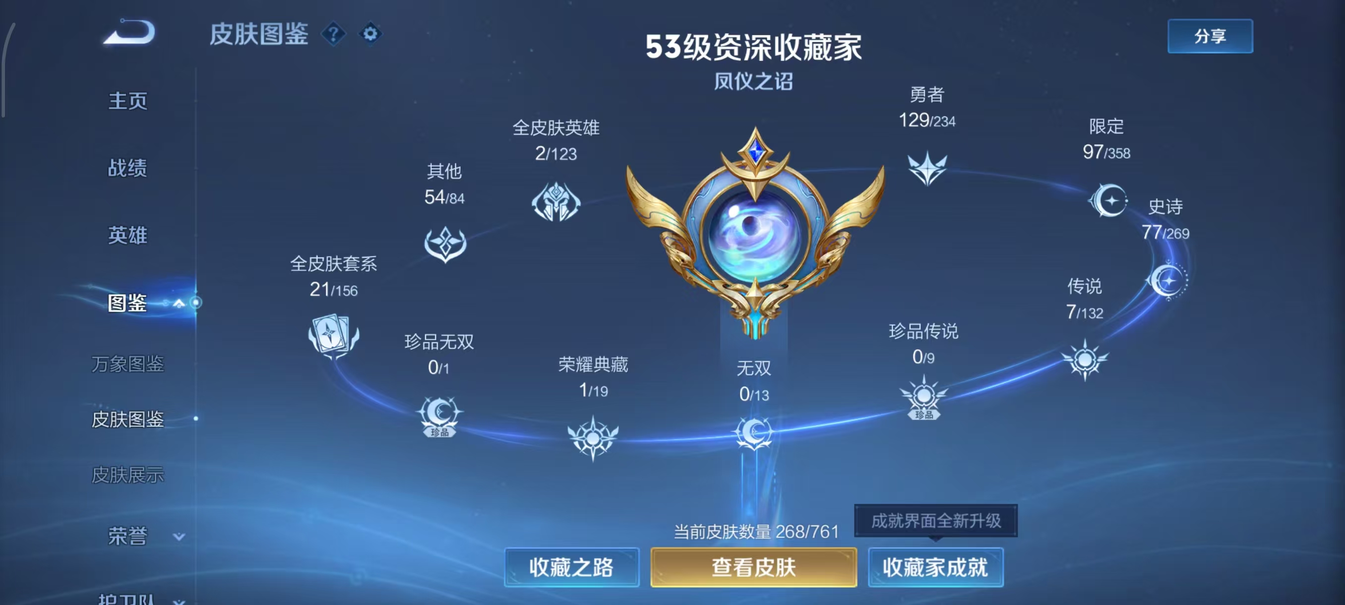 WZCMW4123716王者荣耀账号详情图6 WZCMW4123716王者荣耀账号详情图6