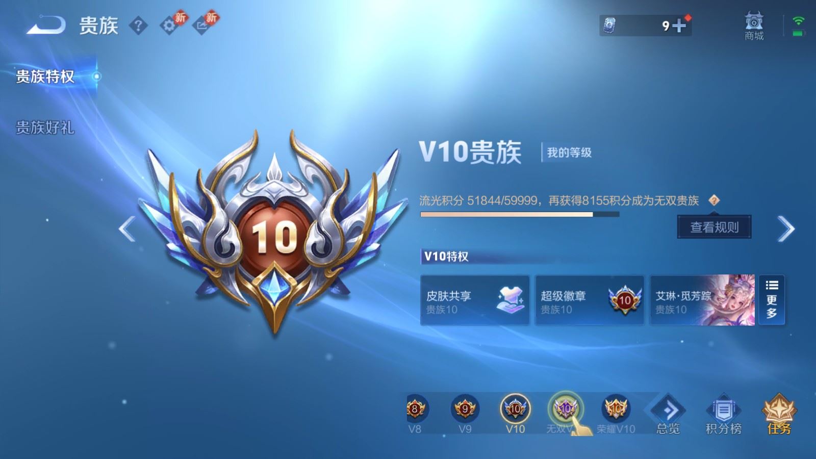 WZCMW4133234王者荣耀账号详情图30