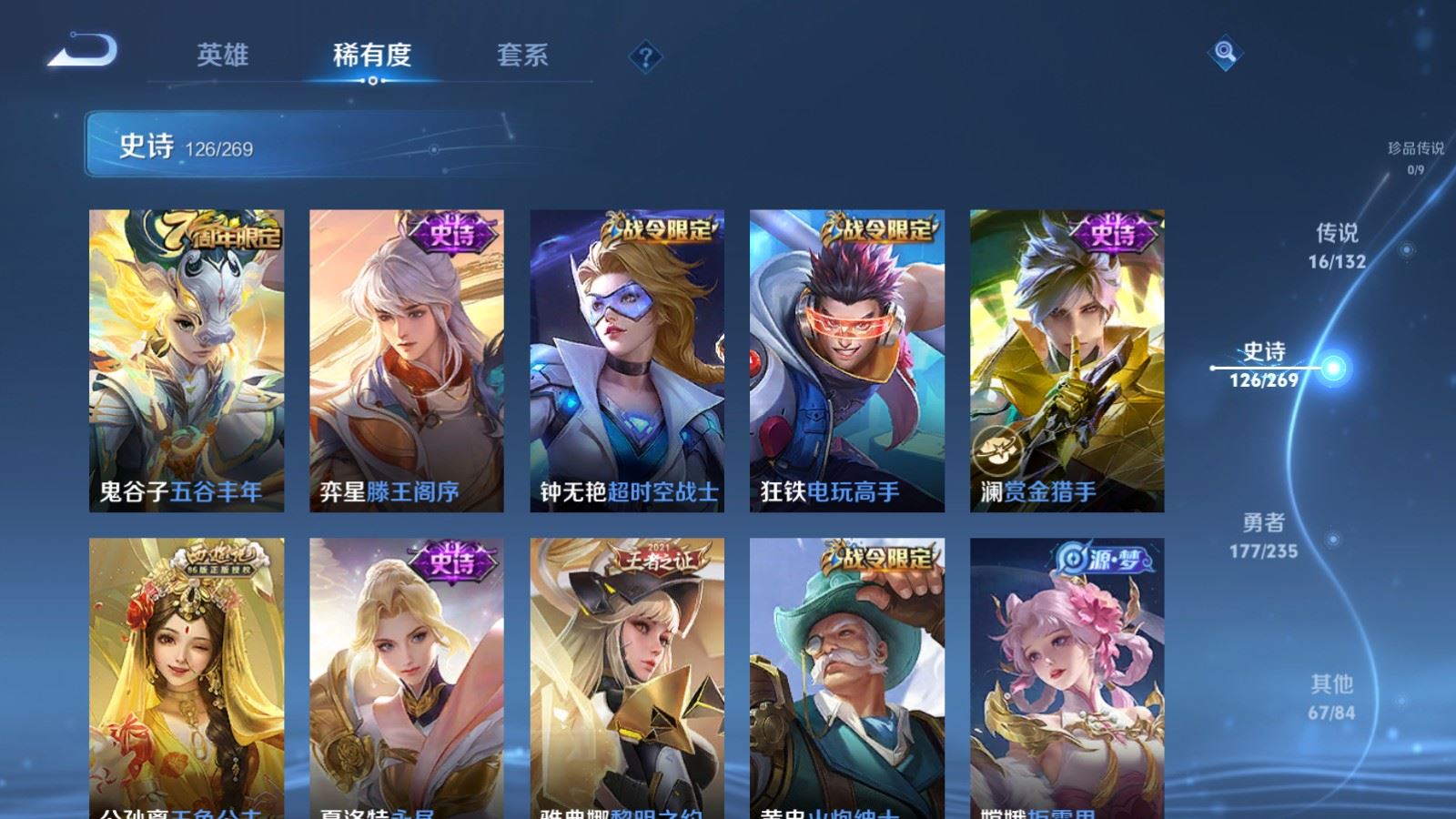 WZCMW4133199王者荣耀账号详情图13