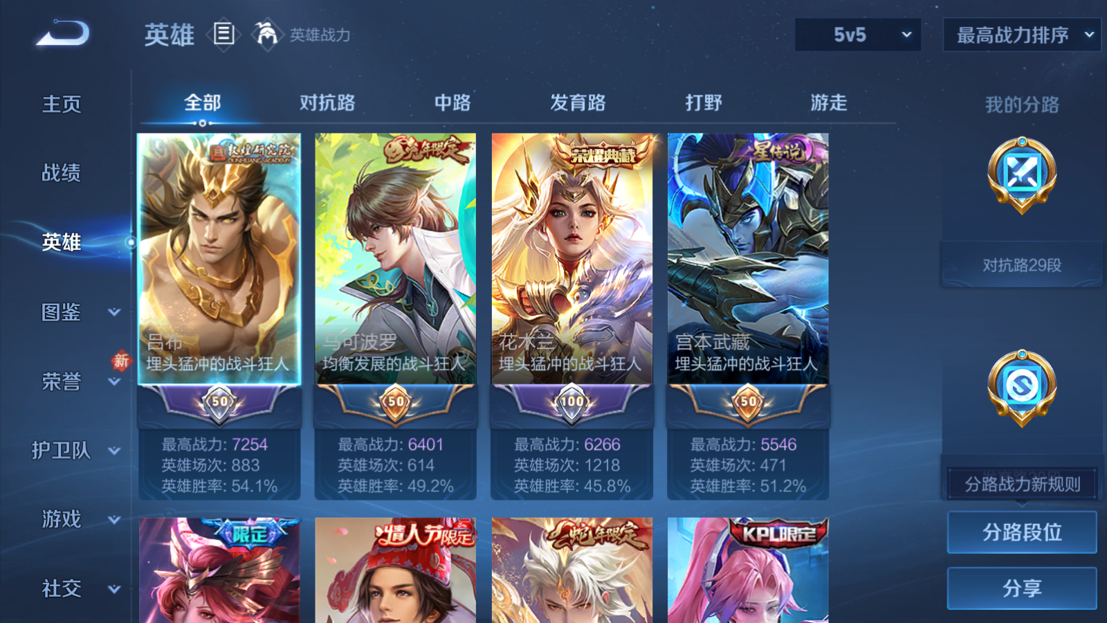 WZCMW4135213王者荣耀账号详情图3