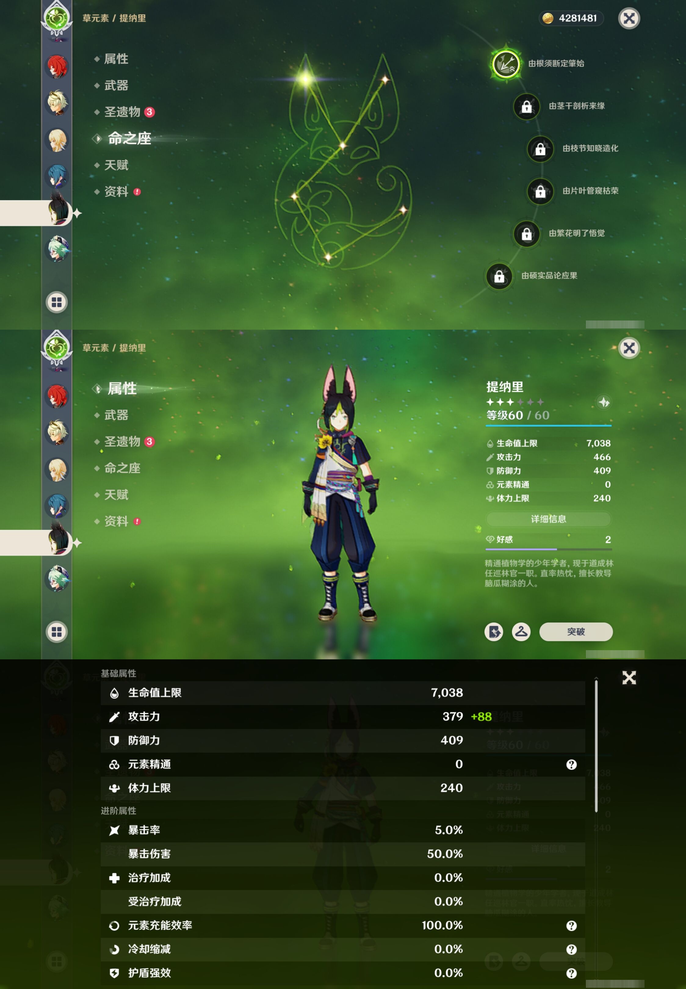 YSMK41893原神账号详情图16